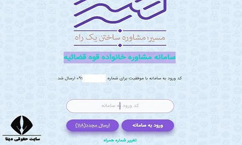 ثبت درخواست طلاق در سامانه ثنا